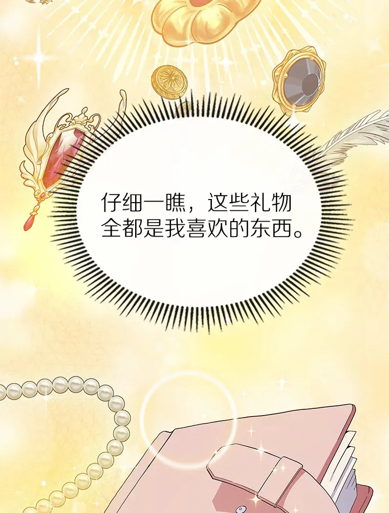 4.父亲的理解75
