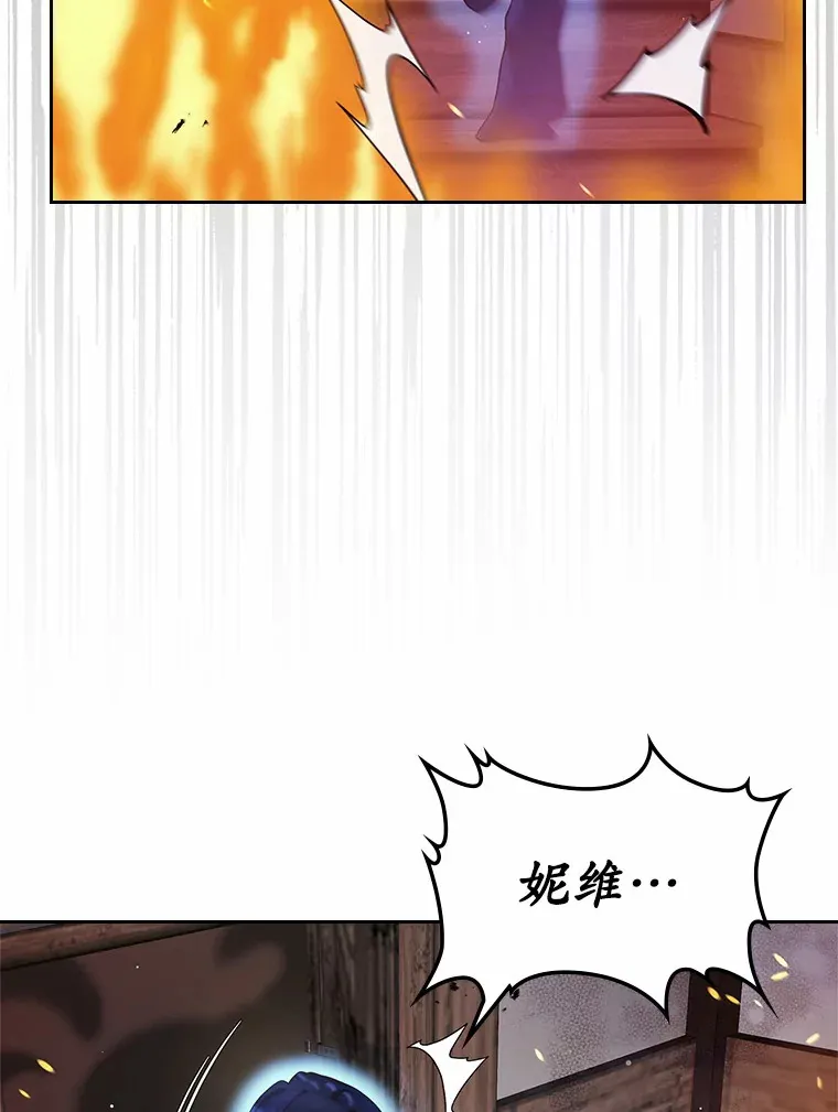 18.冲入火海32
