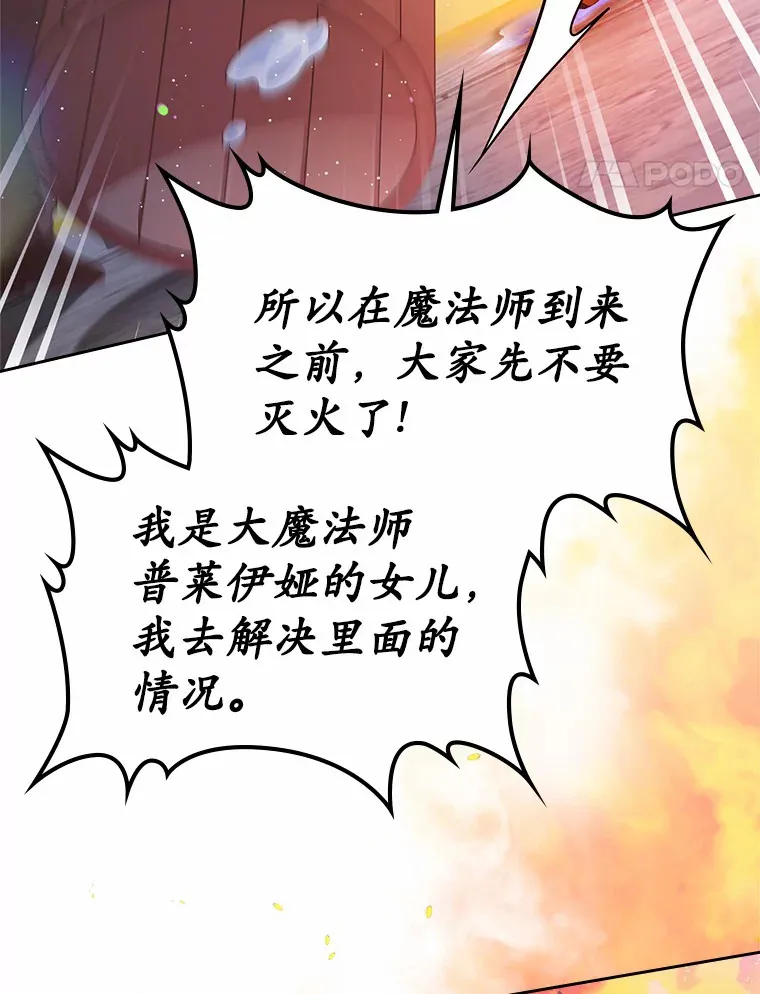 17.意外来临142