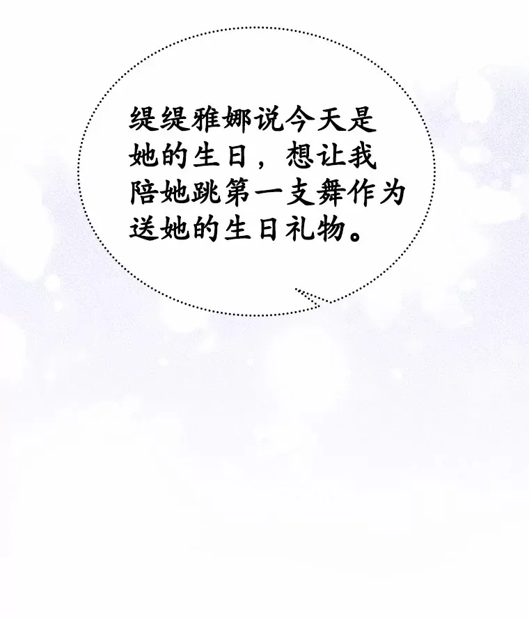 12.第一支舞2