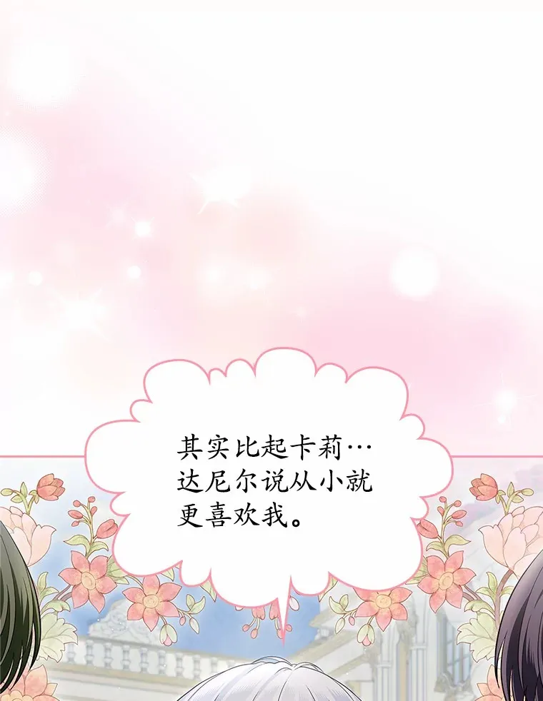 27.“劣等公女”22
