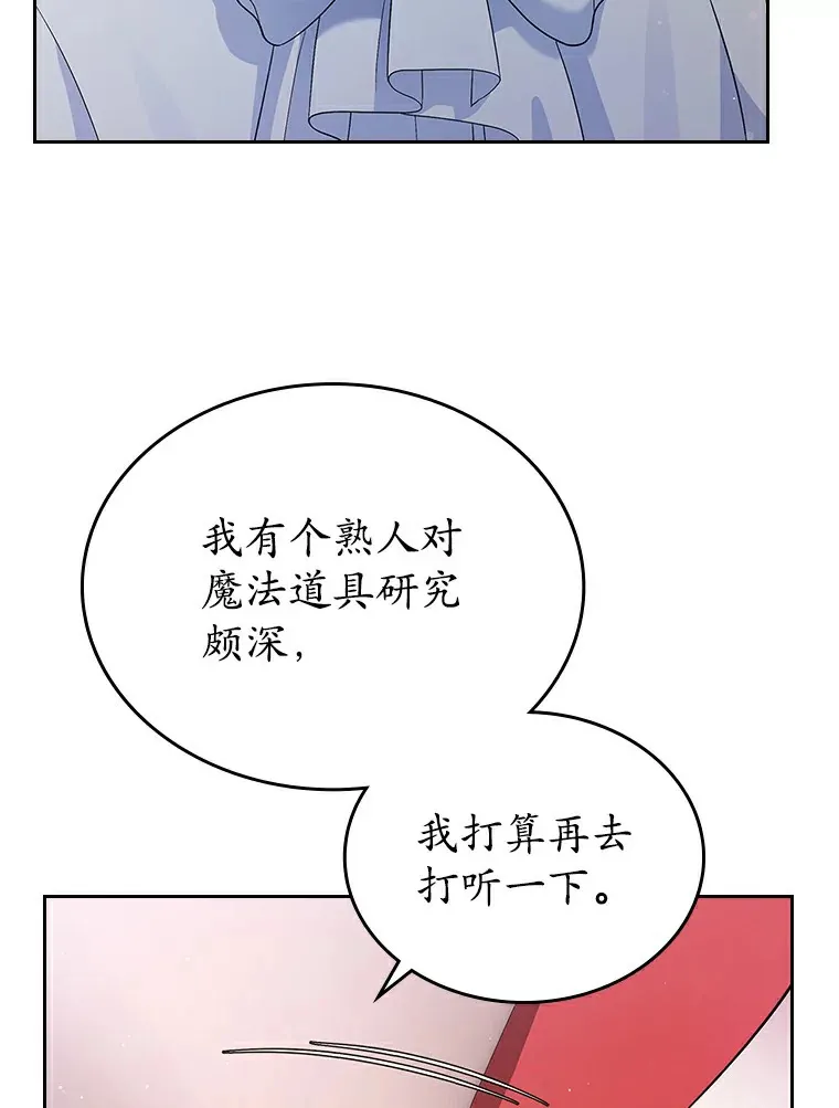 17.意外来临54