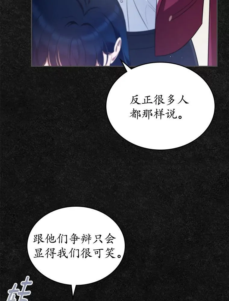 42.恶语相向79