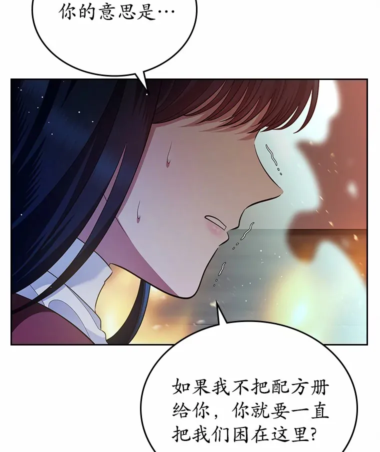 18.冲入火海109