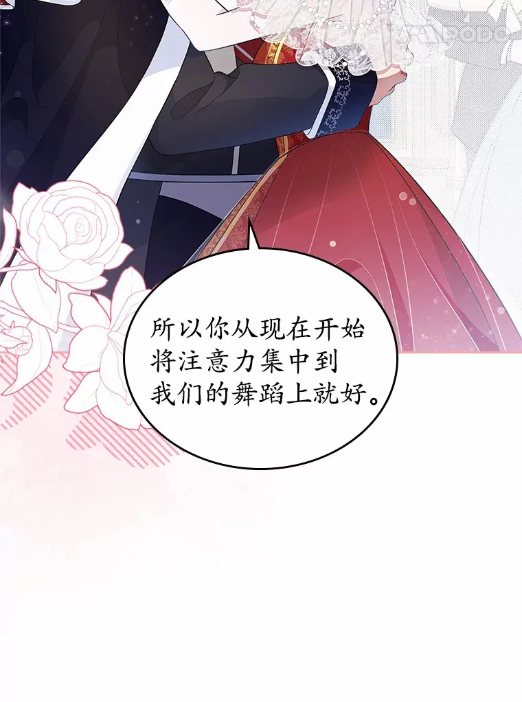 12.第一支舞47