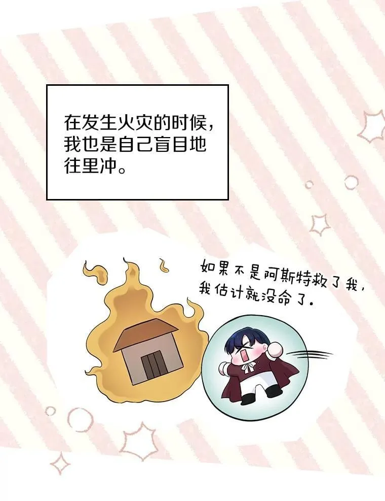 40.敞开心扉51