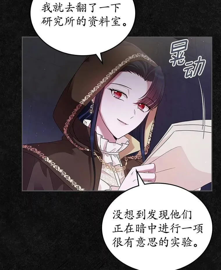 36.天才炼金师40