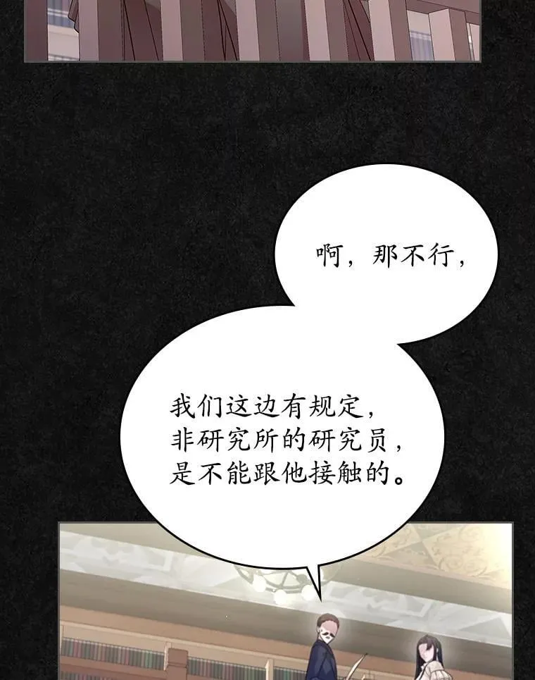 36.天才炼金师17