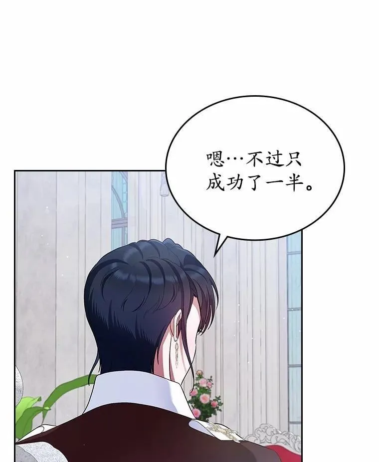 36.天才炼金师94