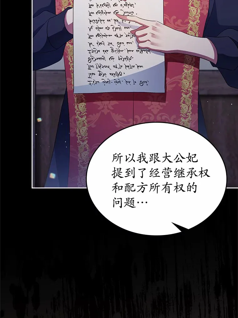 16.真相回顾116