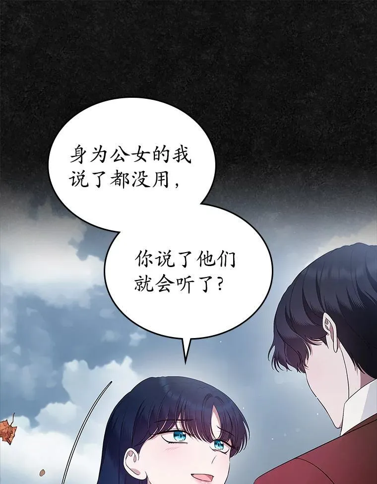 42.恶语相向85