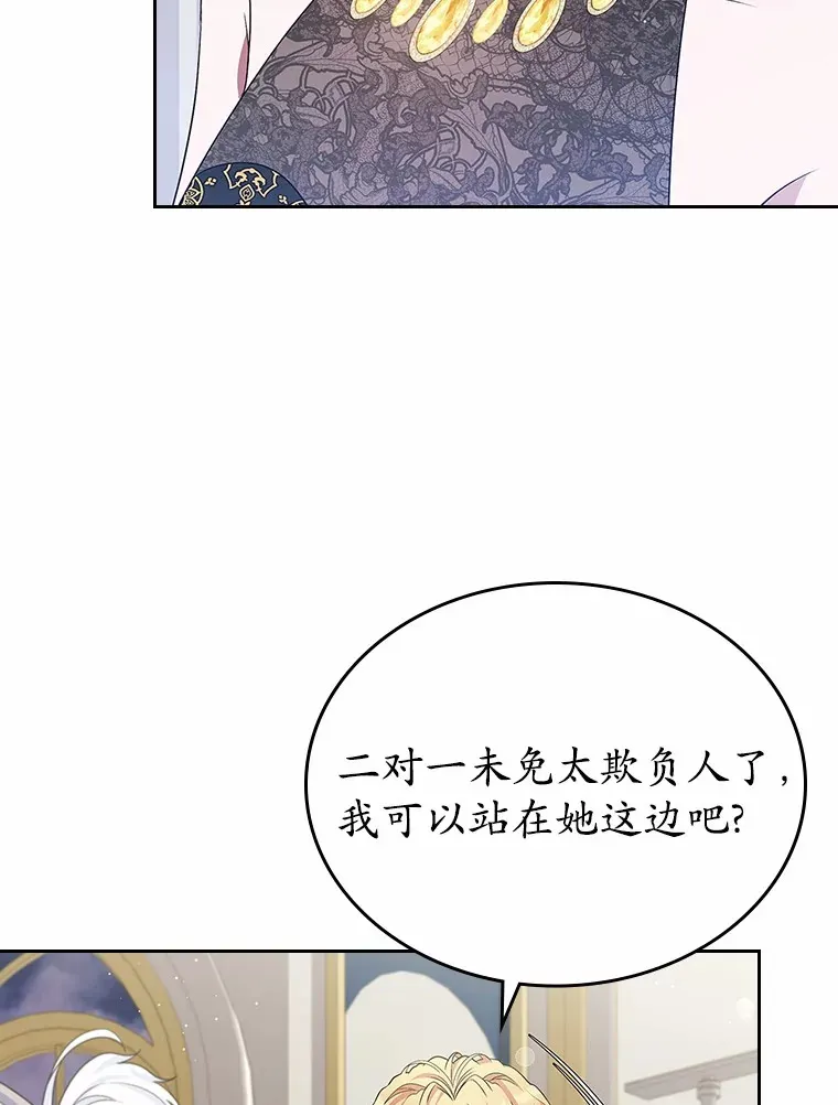 27.“劣等公女”105