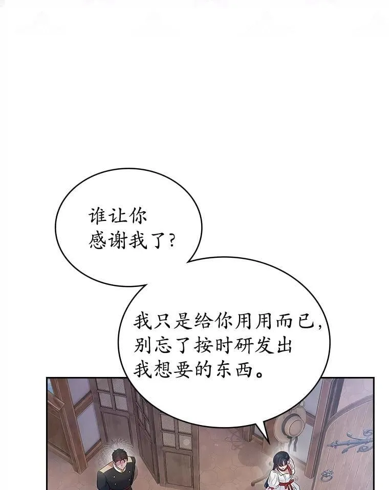 37.唯一的男人61