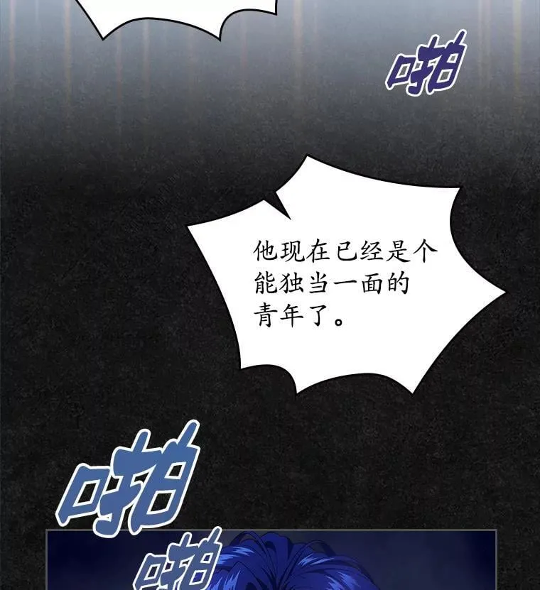 47.凯旋的皇太子118