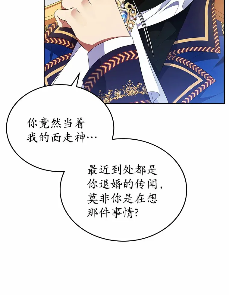 2.正面冲突114