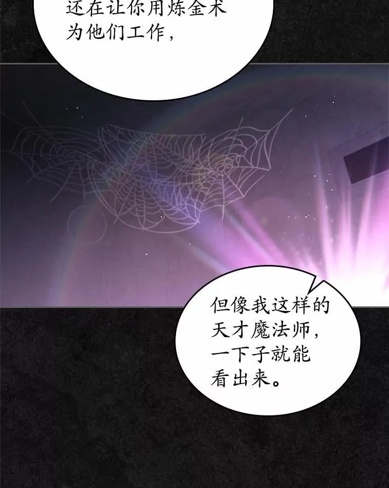36.天才炼金师59