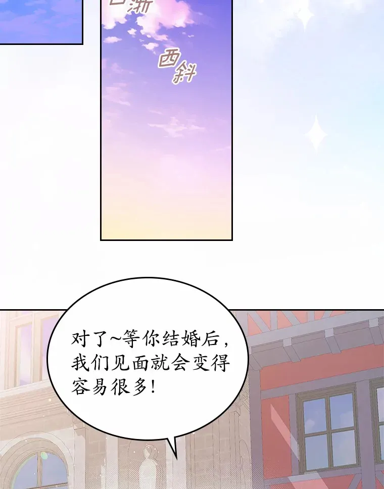 7.偶遇76
