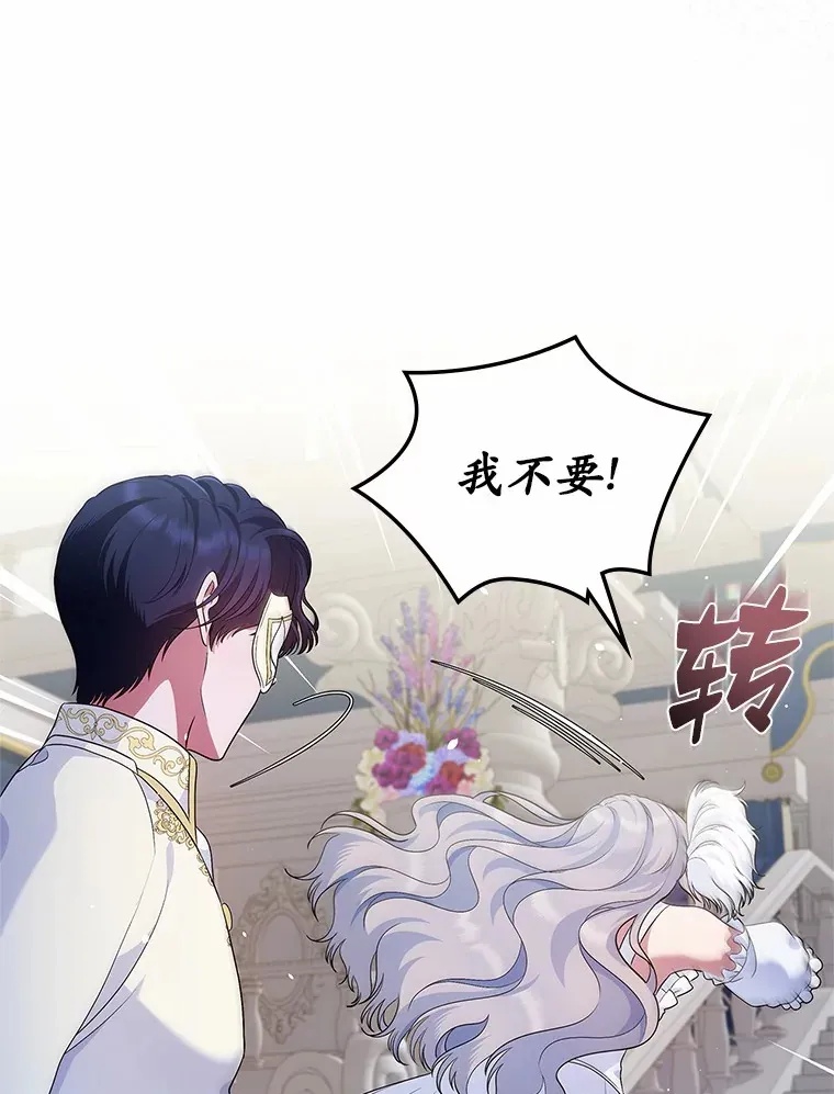 27.“劣等公女”114