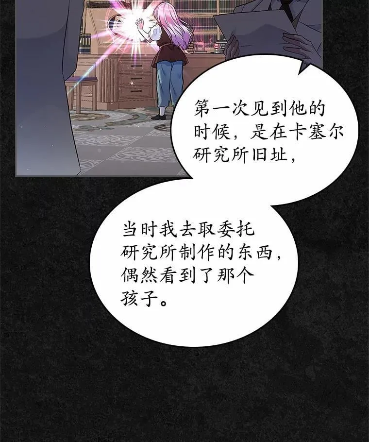 36.天才炼金师7