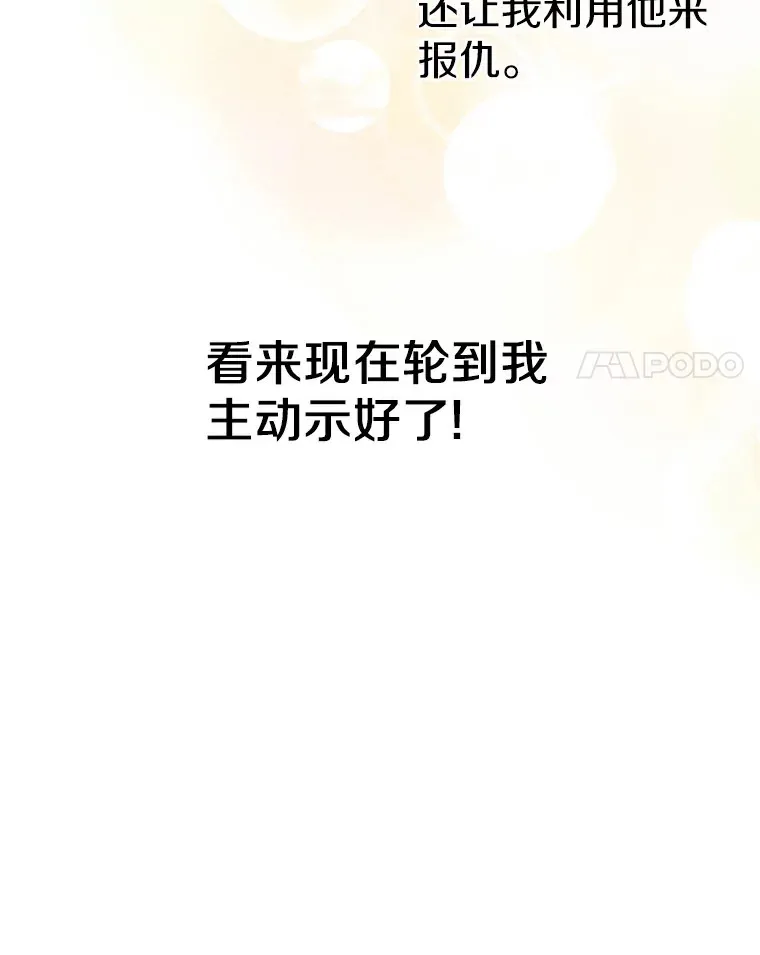 16.真相回顾138