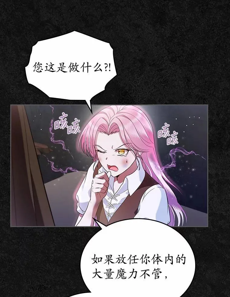 36.天才炼金师67