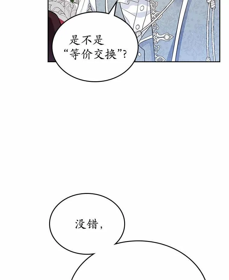 36.天才炼金师96
