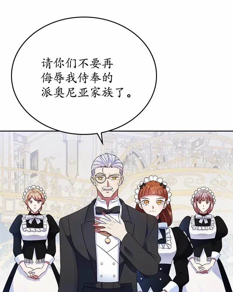 16.真相回顾42