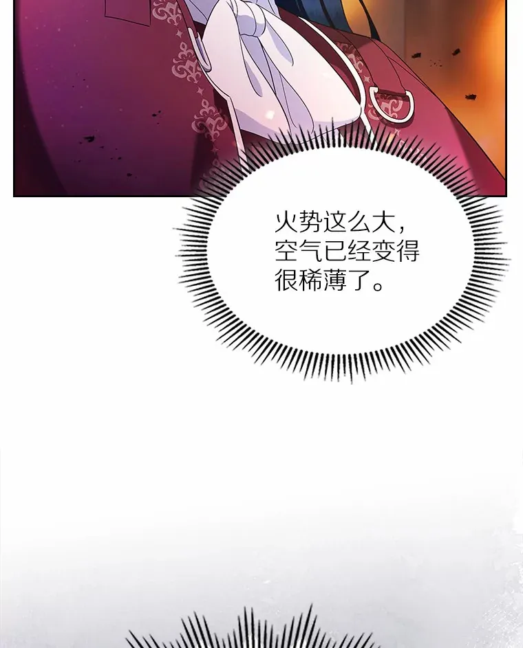 18.冲入火海52
