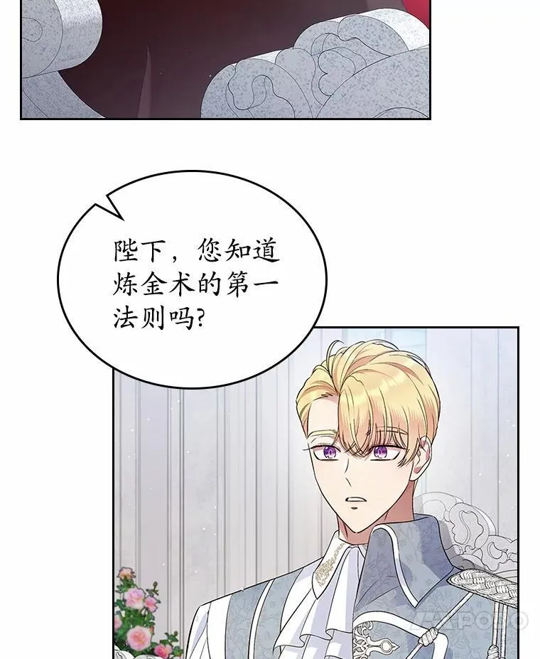 36.天才炼金师95