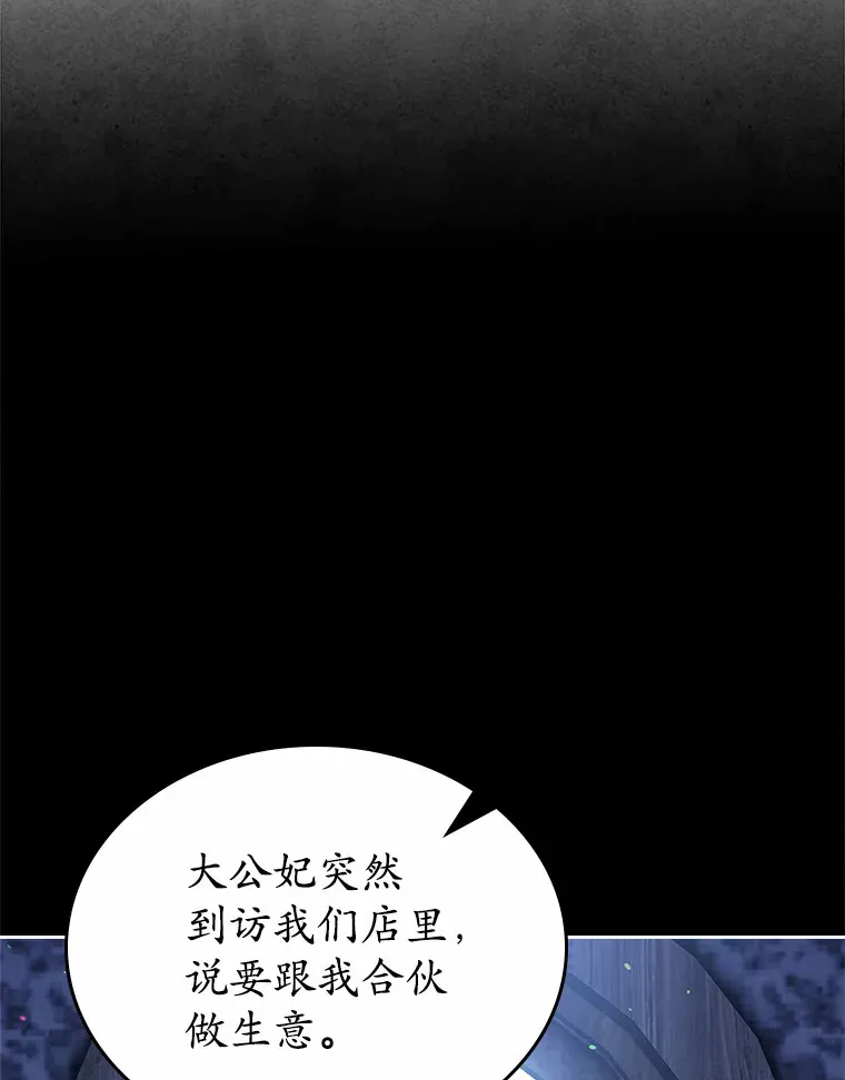16.真相回顾110