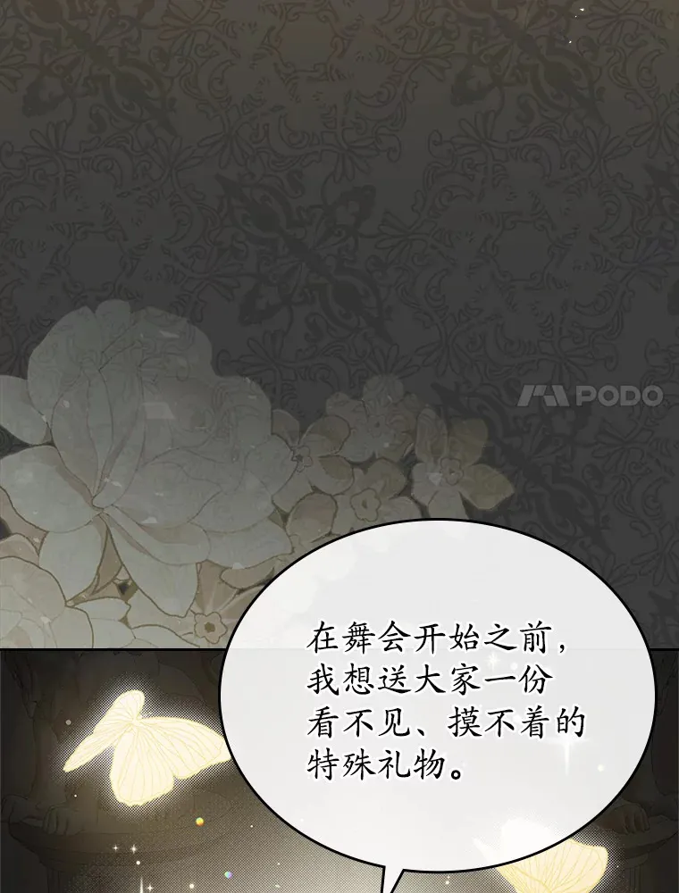 25.假面舞会71