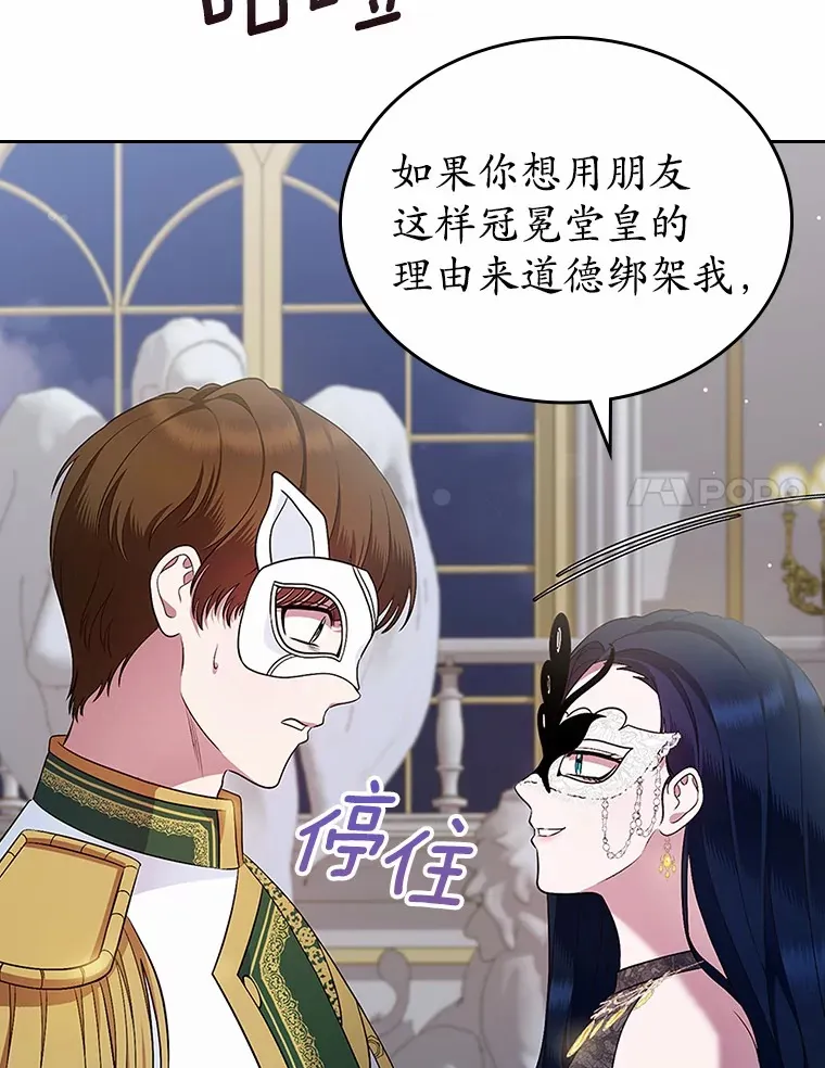 27.“劣等公女”83