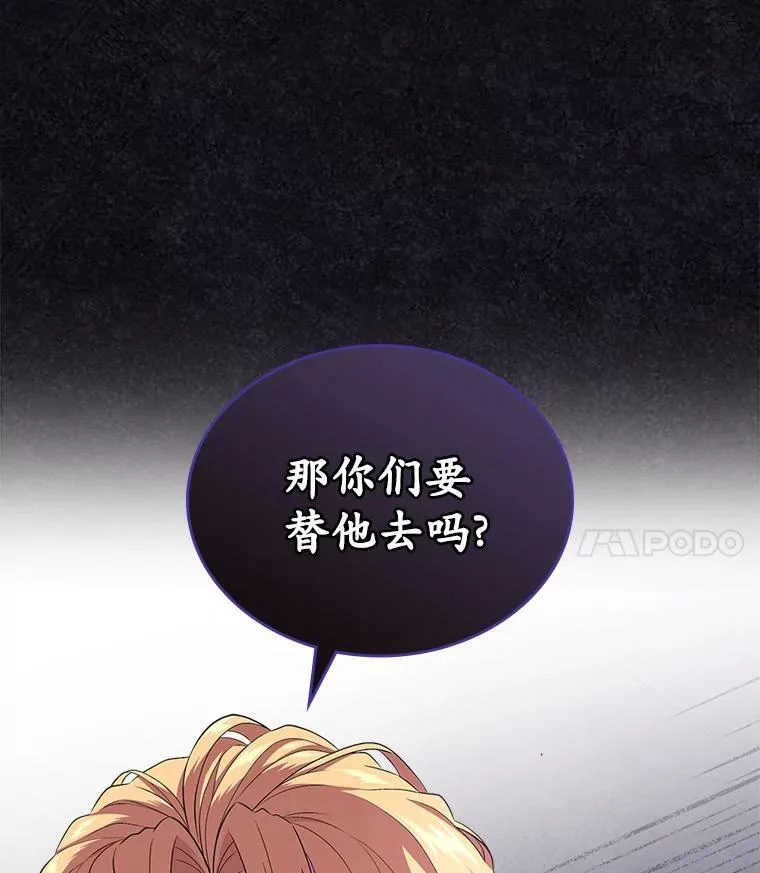 47.凯旋的皇太子45