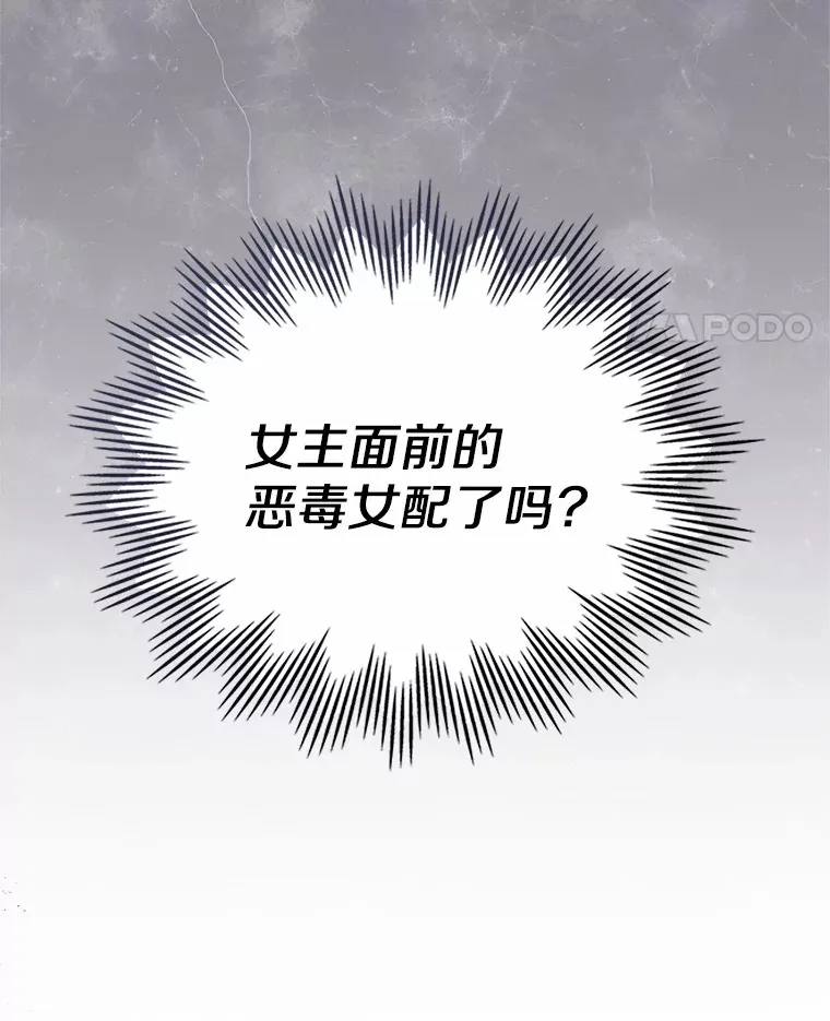 27.“劣等公女”100