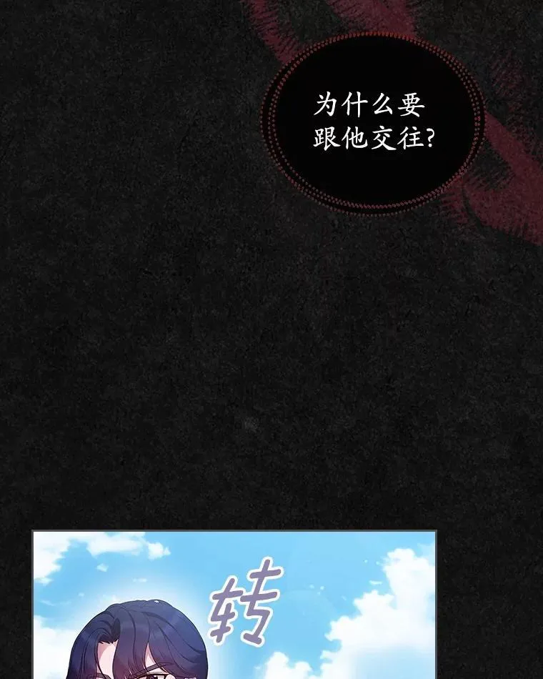 42.恶语相向70
