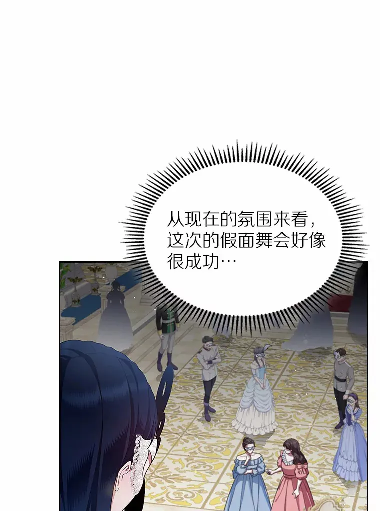 25.假面舞会86