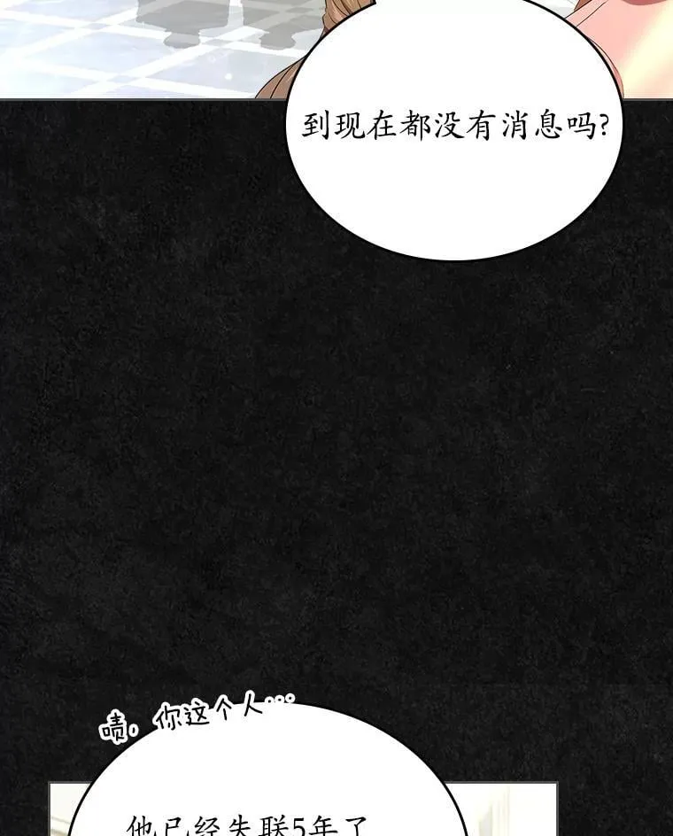 47.凯旋的皇太子80