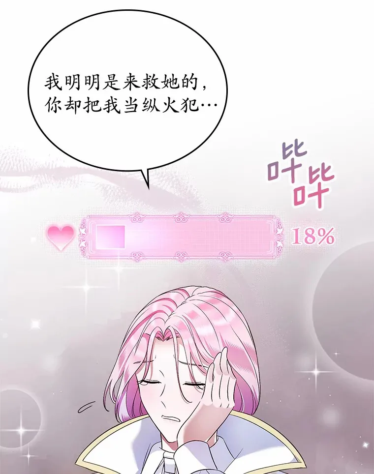 18.冲入火海74