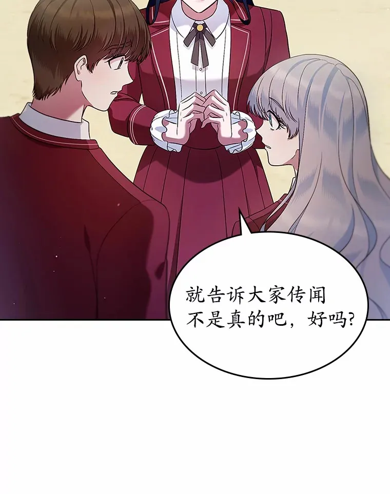 27.“劣等公女”56