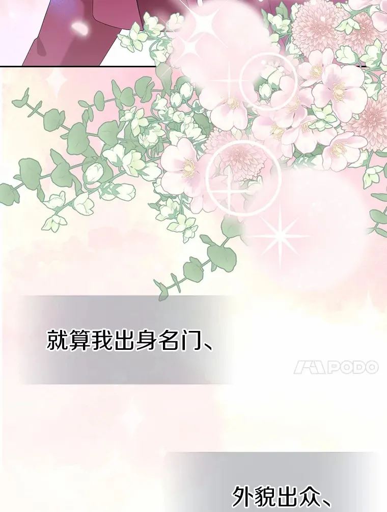 27.“劣等公女”73