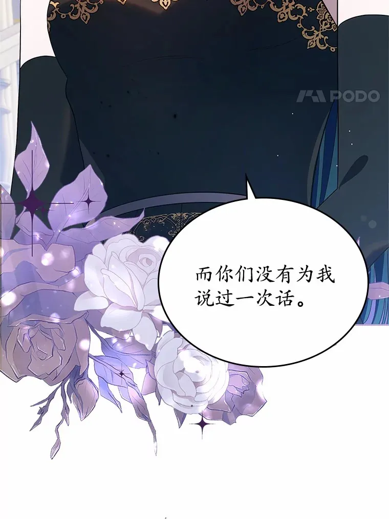 27.“劣等公女”80