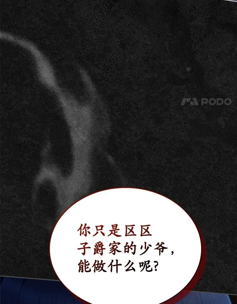 42.恶语相向87