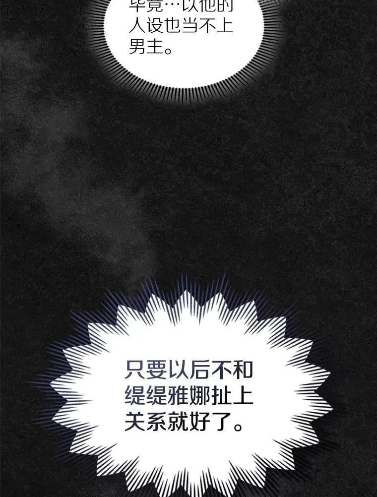 42.恶语相向75