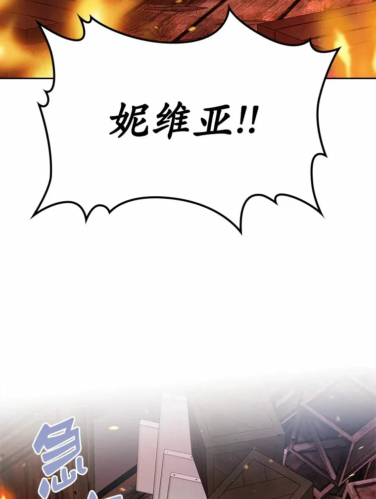 18.冲入火海35