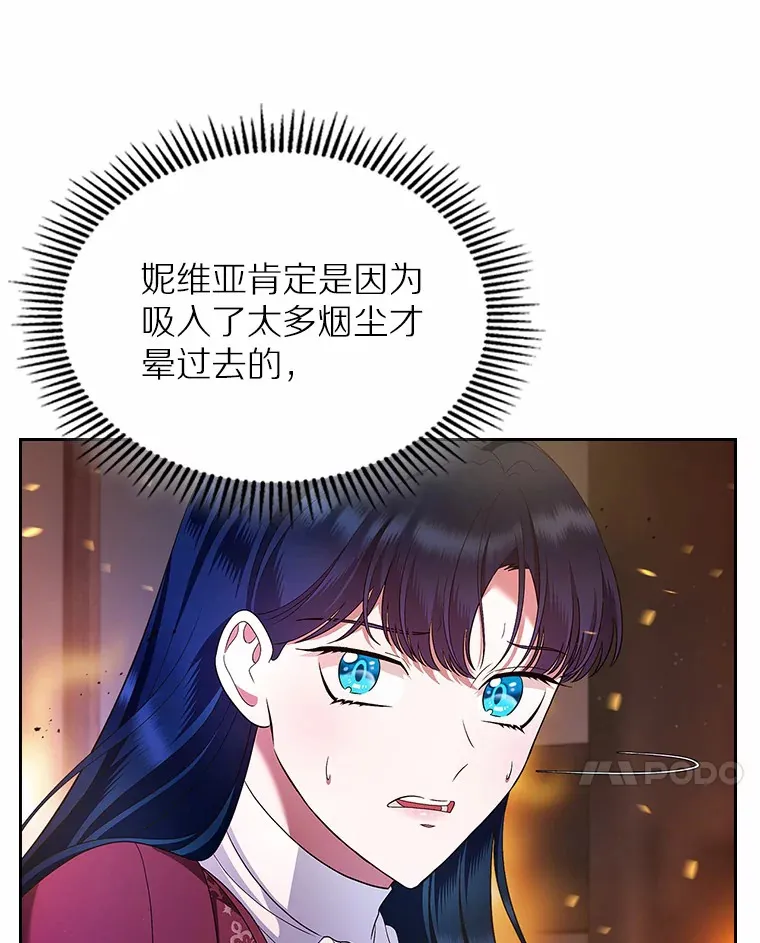 18.冲入火海51
