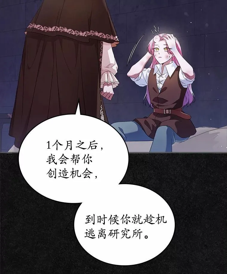 36.天才炼金师80