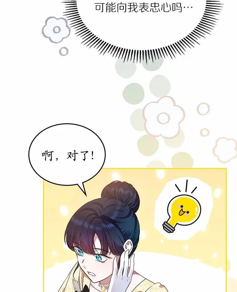 30.抑制力减弱91