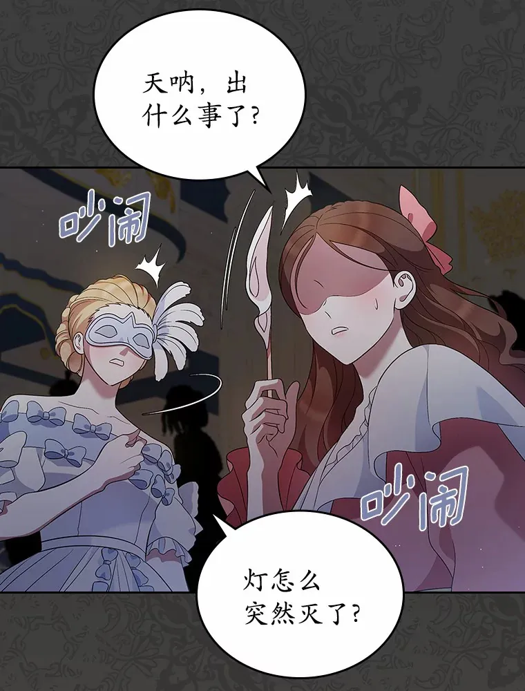 25.假面舞会67
