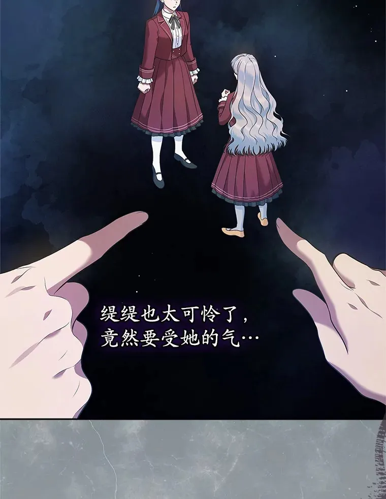 27.“劣等公女”16