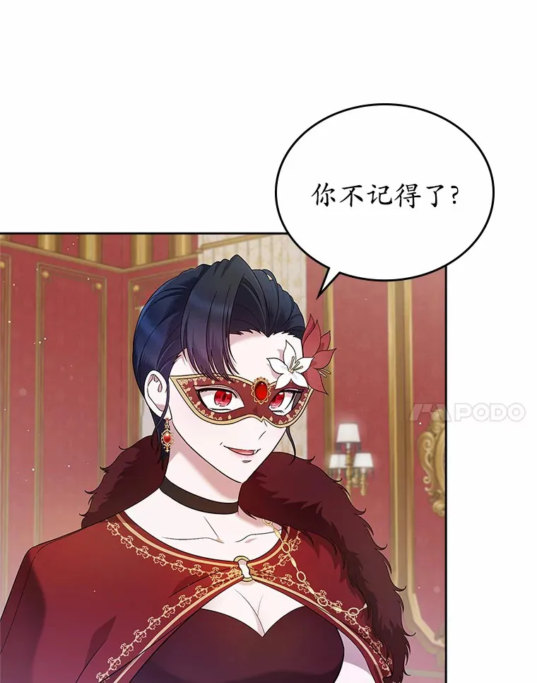 25.假面舞会51